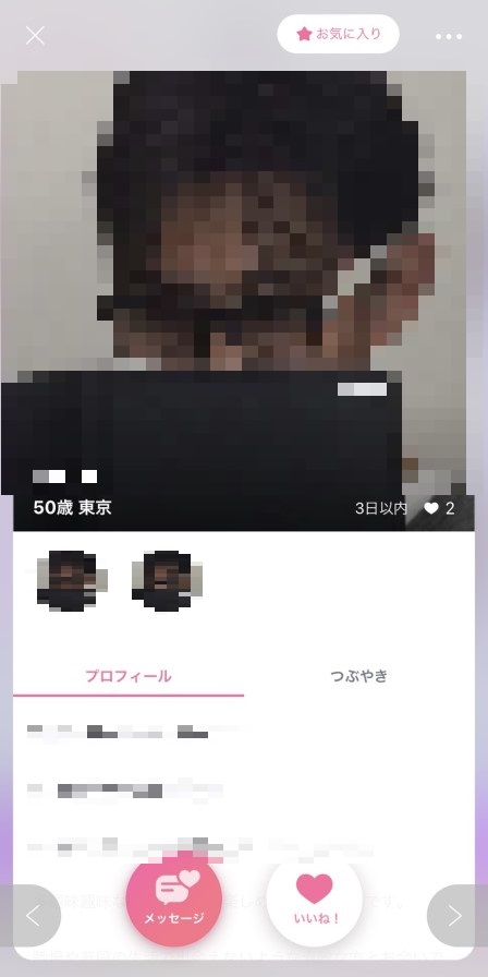 aocca(アオッカ)のログイン状況表示