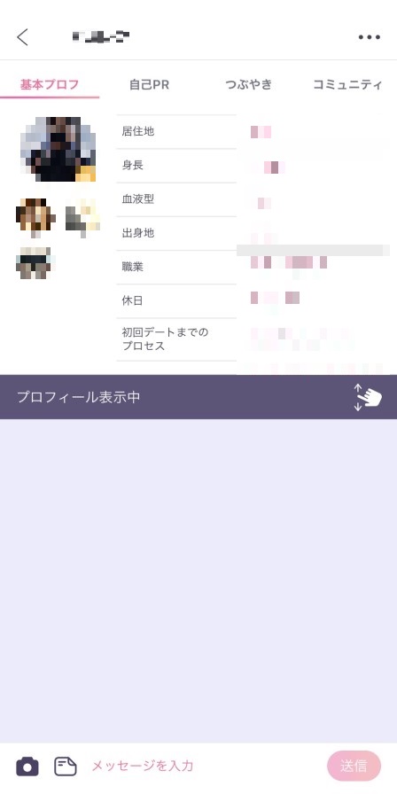 aocca(アオッカ)のメッセージ画面プロフィール表示