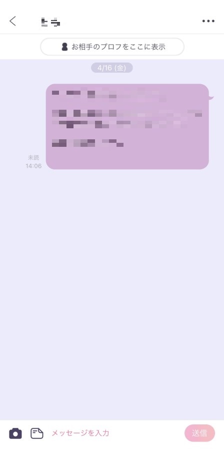 aocca(アオッカ)のメッセージ既読機能