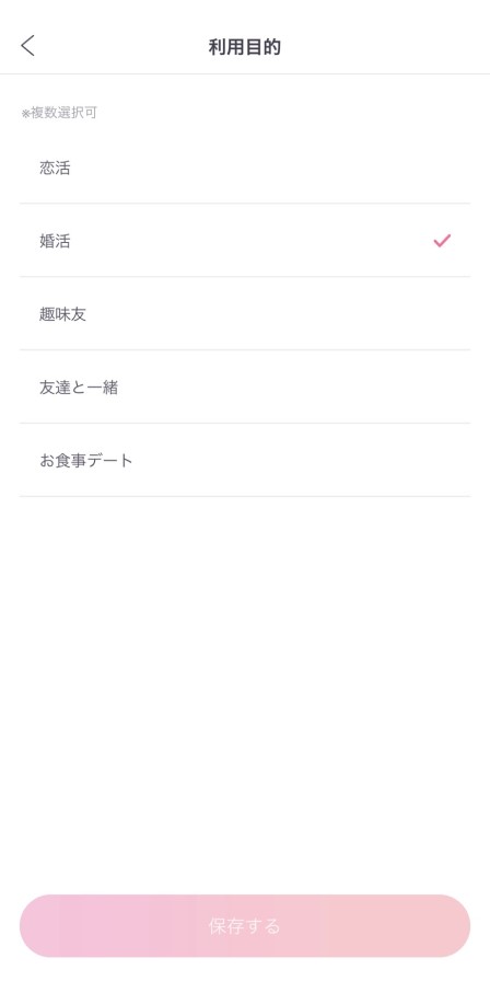 aocca(アオッカ)の利用目的