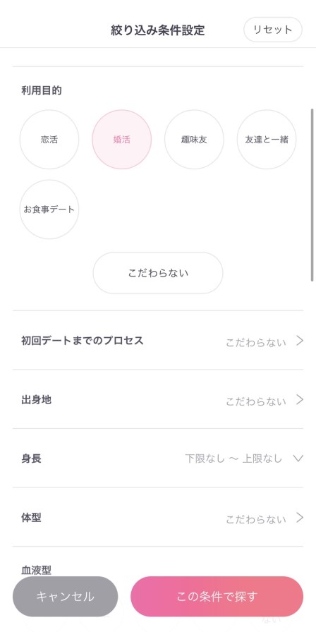 aocca(アオッカ)の検索項目