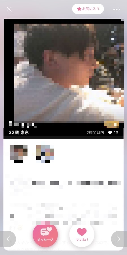 aocca(アオッカ)のプロフィール画面